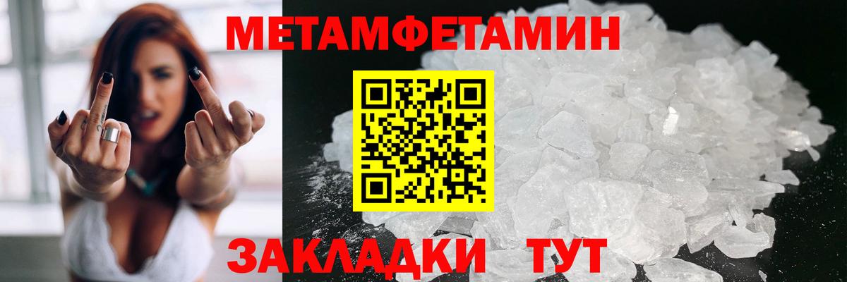 Новодвинск  АМФЕТАМИН 98%  АМФ  Вход с VPN 