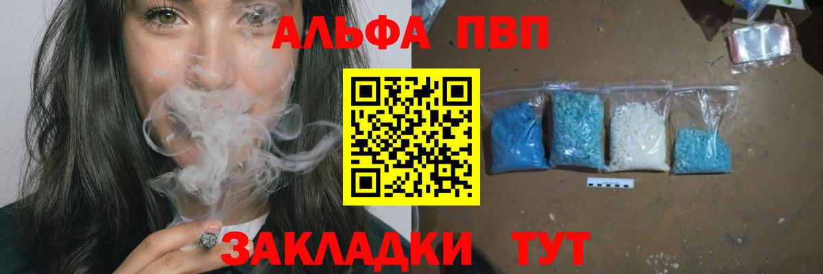 Alpha PVP крисы CK Новодвинск