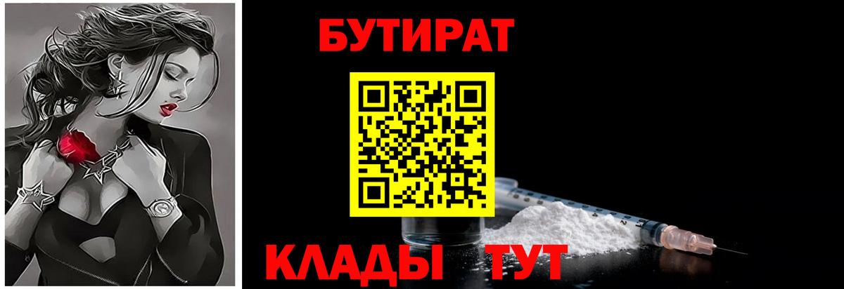Бутират 1.4BDO Новодвинск