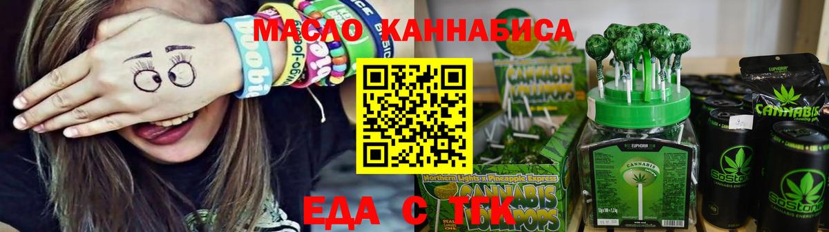 Новодвинск  Cannafood конопля  Вход с VPN 