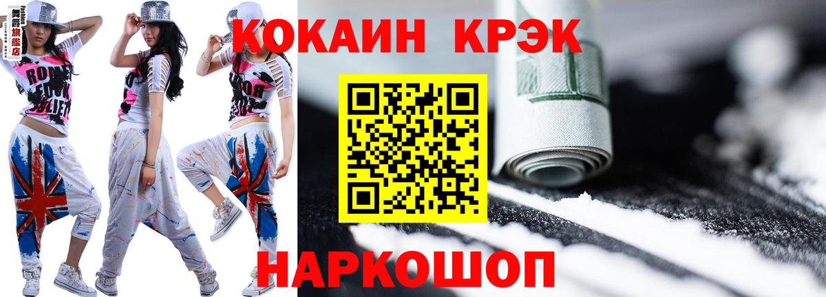 магазин продажи   Вход с VPN  Новодвинск  Cocaine Перу  Кокаин Колумбийский 