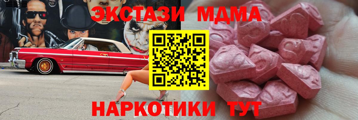Новодвинск  Экстази  Экстази диски  Вход с VPN  blacksprut маркетплейс  Ecstasy 280 MDMA 