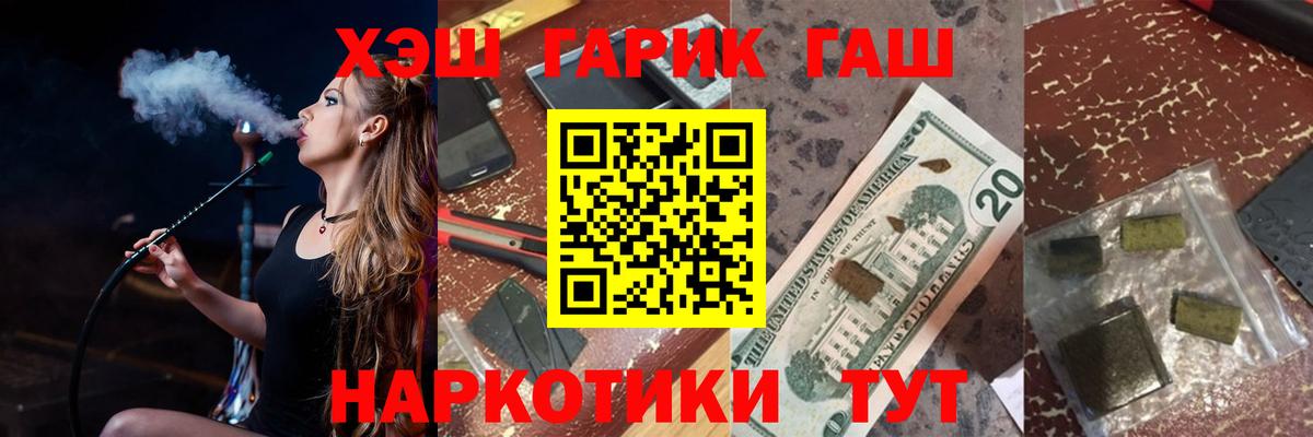 Новодвинск  Гашиш гарик  Гашиш  Вход с VPN 