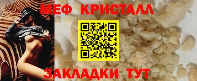 мет Севастополь
