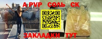 мяу мяу кристалл Северобайкальск