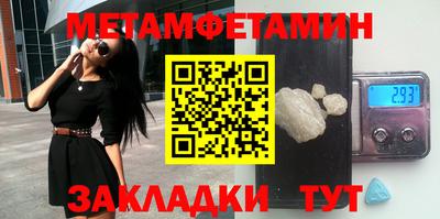 мяу мяу кристалл Северобайкальск