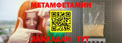 мет Севастополь
