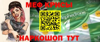 мет Севастополь