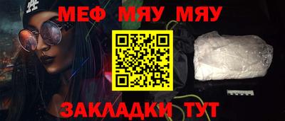 мет Севастополь