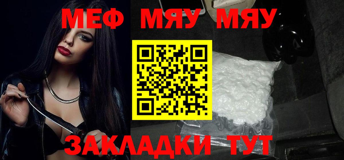 Новодвинск  Мефедрон 4 MMC  Вход с VPN  Меф VHQ 