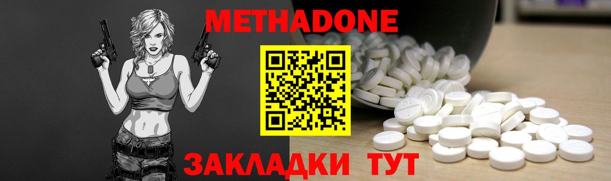 МЕТАДОН мёд  Метадон белоснежный  Новодвинск  Вход с VPN 