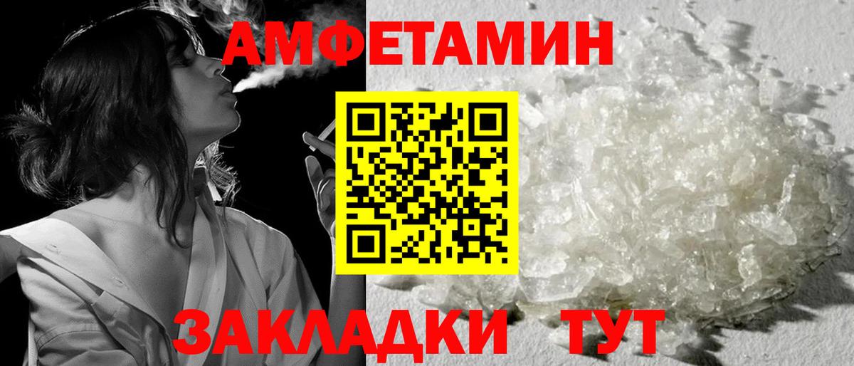 МЕТАМФЕТАМИН Methamphetamine Новодвинск