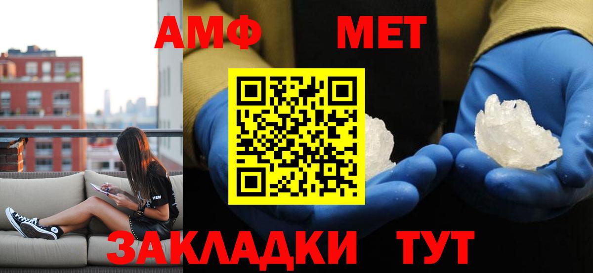 Новодвинск  МЕТАМФЕТАМИН пудра  Вход с VPN  МЕТАМФЕТАМИН пудра 
