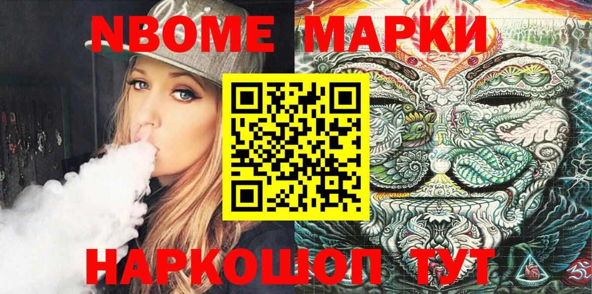 Наркотические марки 1500мкг  где купить   Новодвинск  Вход с VPN 