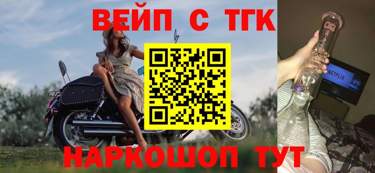 Новодвинск  Дистиллят ТГК жижа  Вход с VPN 