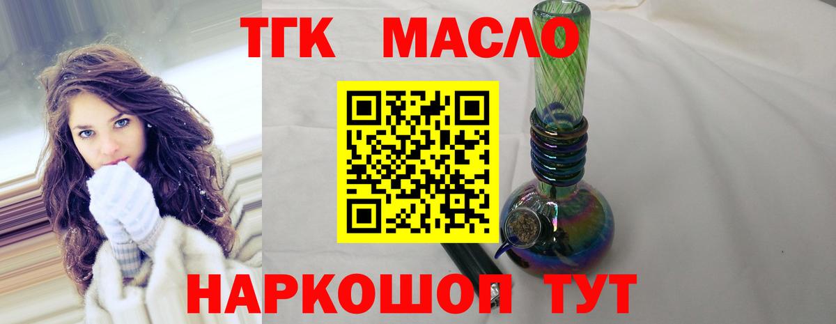 ТГК жижа Новодвинск