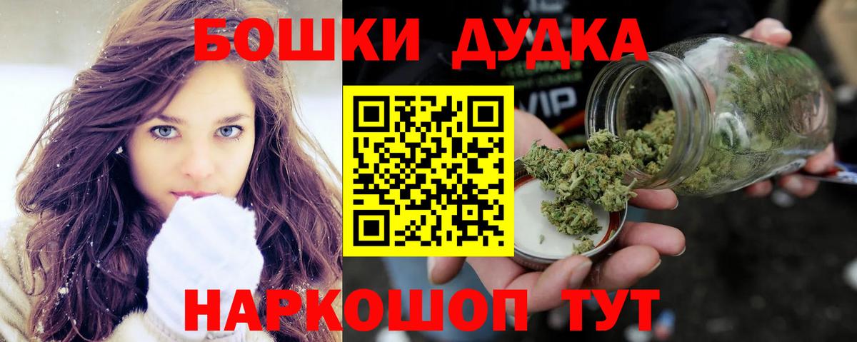 Бошки Шишки AK-47  Вход с VPN  МАРИХУАНА White Widow  Марихуана MAZAR  Новодвинск  Шишки марихуана Ganja 